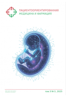 Срочная публикация статьи в журнале "Пациентоориентированная медицина и фармация" (Fast Track)